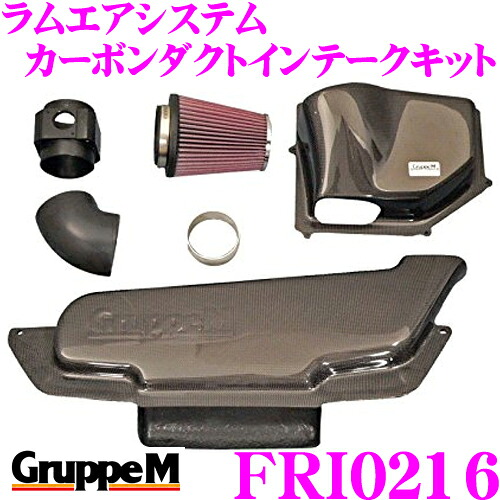 【レビューで確率UP】最大5万pt大抽選会 グループM エアインテークシステムFRI-0216 ボルボ V40 II ラムエアシステム カーボンダクトインテークキット｜クレールオンラインショップ
