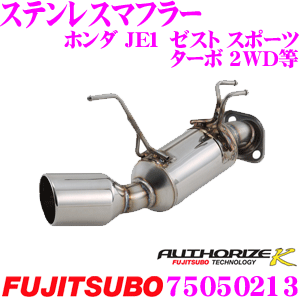 ＼今なら最大4000ポイント！要エントリー／ 藤壺技研工業 フジツボ AUTHORIZE K 750-50213 ホンダ JE1 ゼスト スポーツ 等用 1本出し シングルマフラー 出口径: 96×91mm 車検対応/メーカー保証2年