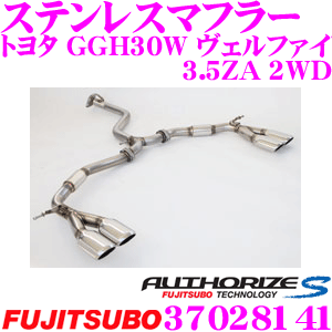 【最大77,777ポイント！】抽選4人に1人が当たる！ 藤壺技研工業 フジツボ AUTHORIZE S 370-28141 トヨタ GGH30W アルファード/ヴェルファイア用 2本出し デュアルマフラー 出口径: 110×70φ 車検対応/メーカー保証2年