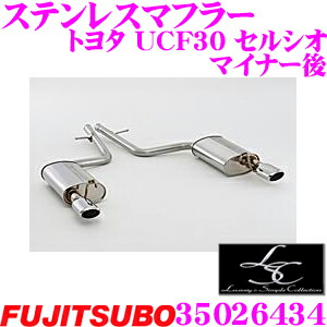 楽天市場】スリーキャッツ UCF20 20セルシオ 後期 中間パイプ