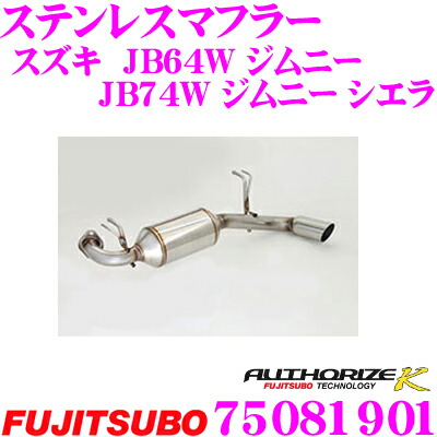 楽天市場】藤壺技研工業 フジツボ AUTHORIZE S 360-43532 マツダ GJ2FP