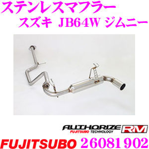 楽天市場】藤壺技研工業 フジツボ AUTHORIZE K 750-81901 スズキ JB64W