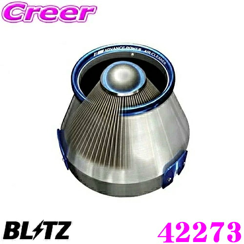 BLITZ ブリッツ No.42273 ホンダ RV5/RV6 ヴェゼル ハイブリッド GR3/GR4/GR6/GR8 フィット GT7 フリードハイブリッド用 アドバンスパワー コアタイプエアクリーナー ADVANCE POWER AIR CLEANER|クレールオンラインショップ