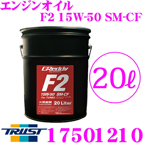 ＼今なら最大4000ポイント！要エントリー／ トラスト GReddy エンジンオイル F2シリーズ 15W-50 SM-CF FULL SYNTHETIC BASE 20リットル ハイパワー・ハイブーストターボ用レーシングオイル