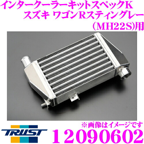 冷却系パーツ Greddy トラスト Trust インタークーラーキット K6a直噴ターボ ワゴンｒスティングレーdi用 Mh23s スズキ スペックk 中華のおせち贈り物 Www Gets Company Com
