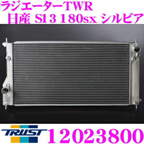 日産シルビアs13　アルミラジエターSR20DET 日産 ラジエター シルビア S14 S15 SR20DET 3層 アルミ製
