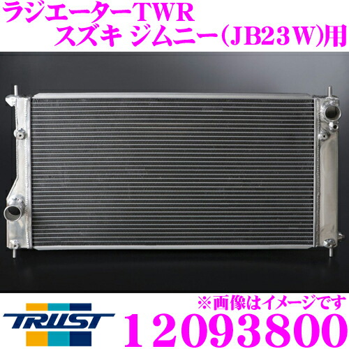 楽天市場】ジムニー 感熱 冷却 アルミラジエーター TW-R JB23W 1
