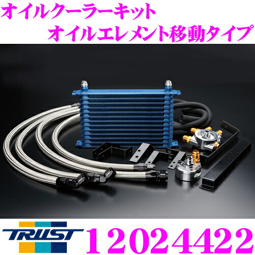 【最大P10倍】ダイヤ＆プラチナ会員限定！今がお得！～7/26 01:59迄 TRUST トラスト GReddy 12024422 オイルクーラーキット オイルエレメント移動タイプ 日産 BCNR33 スカイラインGT-R専用 センターボルト:3/4-16UNF コア段数:16段/コアタイプ:NS1610G｜クレールオンラインショップ