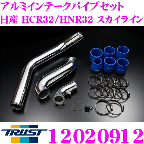 あいらんちゅ トラストインテークパイプ、オートバーンロアパイプセット TRUST トラスト GReddy インタークーラー アルミインテーク