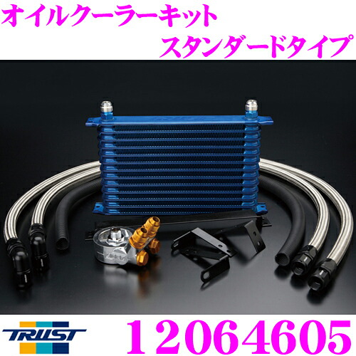TRUST トラスト GReddy 12064605 オイルクーラーキット スタンダードタイプ スバル GDB（A/B） インプレッサ専用 センターボルト:M20×P1.5 コア段数:13段/コアタイプ:NS1310G