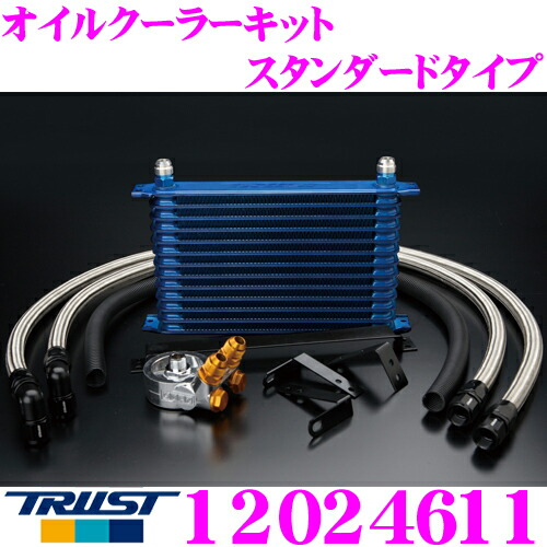 s13 オイルクーラー　トラスト TRUST トラスト GReddy オイルクーラーキット (スタンダード/13