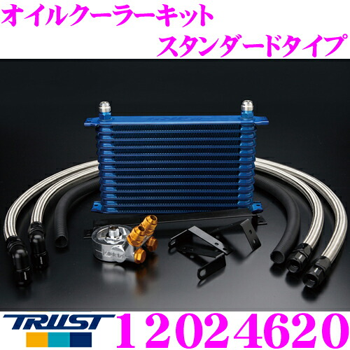 TRUST トラスト GReddy 12024620 オイルクーラーキット スタンダードタイプ 日産 ECR33 スカイライン専用 センターボルト:3/4-16UNF コア段数:13段/コアタイプ: NS1310G 42,679円