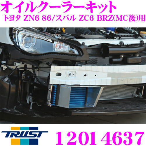 楽天市場】BLITZ ブリッツ 10476 RACING OIL COOLER KIT BR レーシング