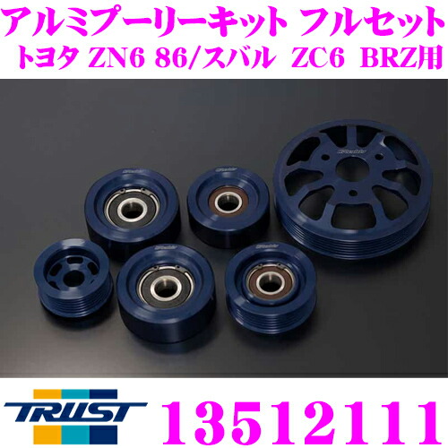 楽天市場】TODA RACING 【トダレーシング】 TOYOTA 86 ZN6