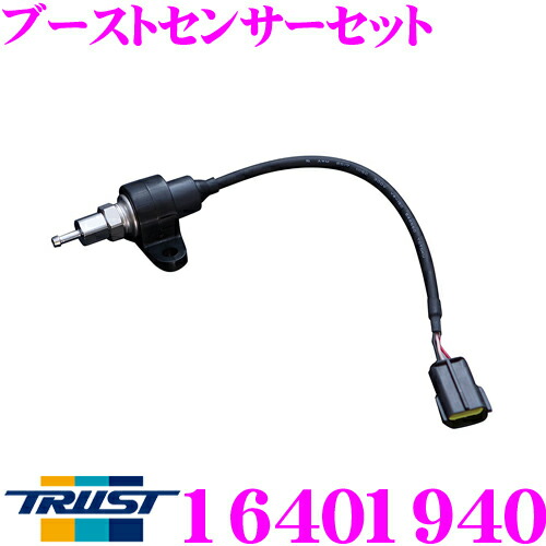 【レビューで確率UP】最大5万pt大抽選会 TRUST トラスト GReddy 16401940 ブーストセンサーキット｜クレールオンラインショップ