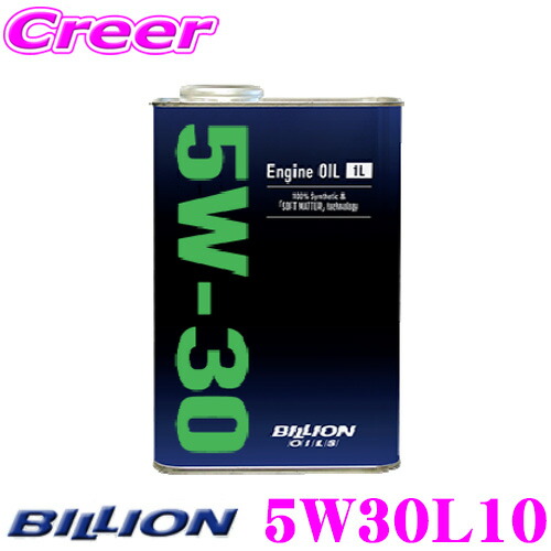 BILLION ビリオン エンジンオイル 5W30L10 BILLION OILS SAE:5W-30 内容量1リッター 100%化学合成油