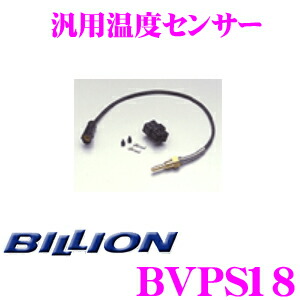 BILLION VFC II（リレーハーネスキットBDA-04:2個付き） BILLION 【BILLION/ビリオン】 電動ファンコントローラー VFC2