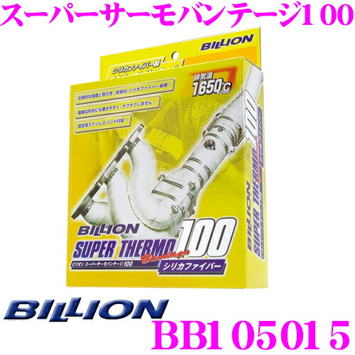 楽天市場】BILLION スーパーサーモバンテージ100 35mm×15m×1.2