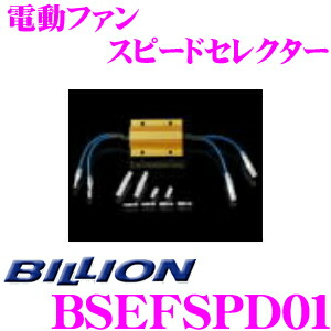 楽天市場】BILLION ビリオン 汎用温度センサー BVPS18 VFC-Max / VFCII