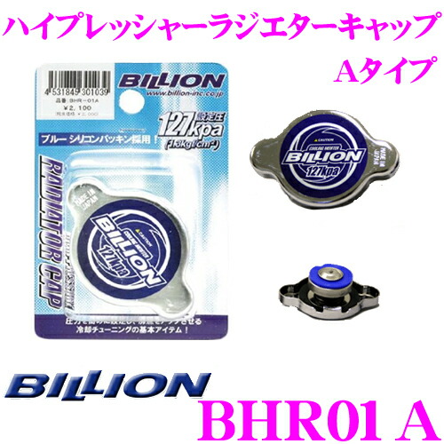 楽天市場】BILLION ビリオン 汎用温度センサー BVPS18 VFC-Max / VFCII