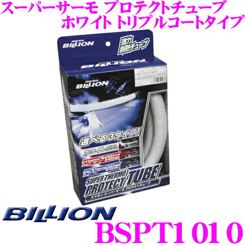 楽天市場】BILLION ビリオン スーパーサーモバンテージ100 BB105015