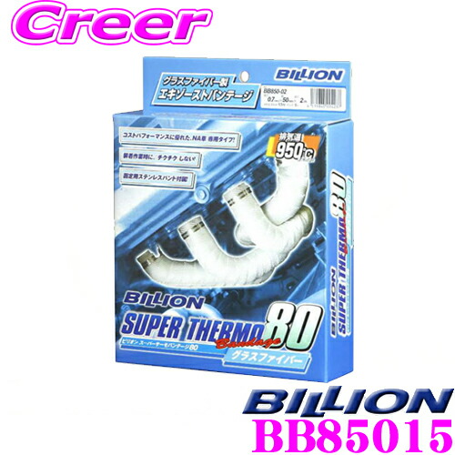 ビリオン スーパーサーモバンテージ100 BILLION 15m BILLION（ビリオン） スーパーサーモバンテージ100 0.8mm×50mm×15m