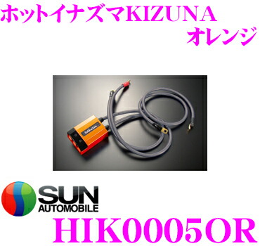 楽天市場 サン自動車工業 Hik0005bl ホットイナズマkizuna カラー ブルー バッテリーチェック機能付 クレールオンラインショップ
