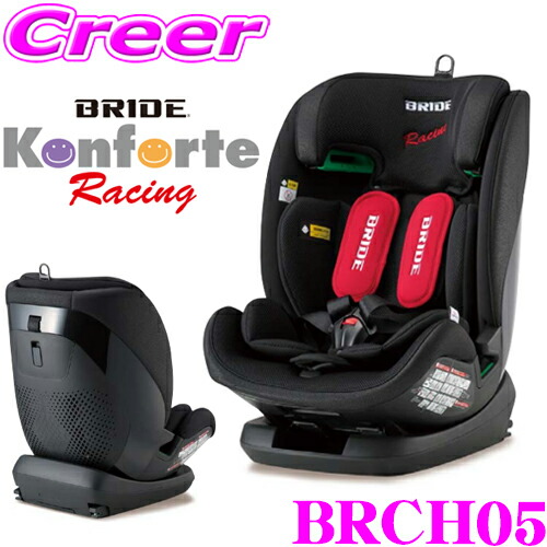 【ほぼ全品P2倍以上！ 4/18限定】 BRIDE ブリッド チャイルドシート ジュニアシート BRCH05 コンフォルテ・レーシング ISOFIX 対応 アイソフィックス リーマン LEAMAN共同開発 車 15か月～12歳頃 1歳から 2歳 3歳 5段階リクライニング キッズ