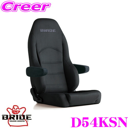 ＼今なら最大4000ポイント！要エントリー／ BRIDE ブリッド D54KSN リクライニングシート DIGO III LIGHT CRUZ ディーゴ3 ライツ クルーズ チャコールグレーBE/シートヒーター付き 車検対応 着座センサー付属 76,109円