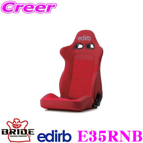 Bride ブリッド Edirb エディルブ 5rnb コンフォート リクライニングシート ヒーター付き Edirb 032 Ultra Suede レッド プロテインレザー 黒ウルトラスエード 車検対応 Teatritasku Ee