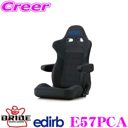 Bride ブリッド Edirb エディルブ E57pca コンフォート リクライニングシート アームレスト ヒーター付き Edirb 054 Ultra Suede ブルーステッチ プロテインレザー 黒ウルトラスエード 車検対応 Maf Gov Ws