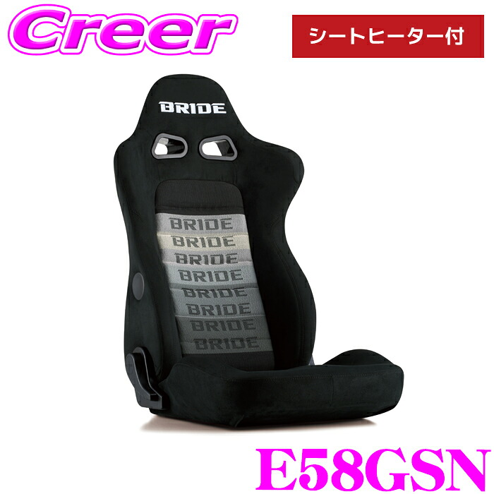 【ほぼ全品P2倍以上！ 4/18限定】 BRIDE ブリッド E58GSN リクライニングシート シートヒーター搭載 EUROSTER II CRUZ ユーロスター2 クルーズ グラデーションロゴBE 車検対応 着座センサー付属 背面ポケット