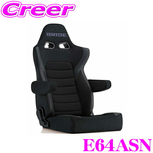 ＼今なら最大4000ポイント！要エントリー／ BRIDE E64ASN リクライニングシート ERGOSTER ブラック シートヒータなし 車検対応 保安基準適合 着座センサー付属 エルゴスター ブリッド