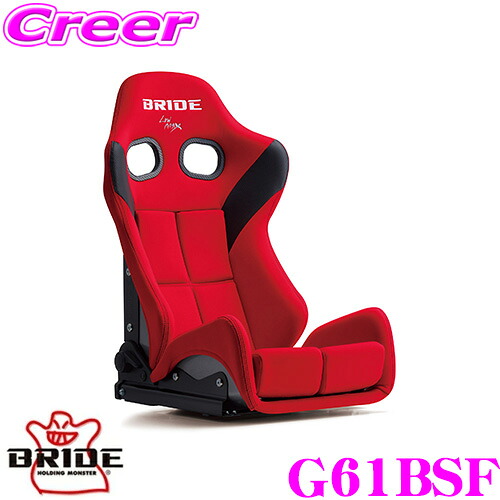 【最大P10倍】ダイヤ&プラチナ会員限定!今がお得!~7/26 01:59迄 BRIDE ブリッド G61BSF リクライニングシート GIAS III レッド/スタンダードクッション FRP製シルバーシェル 車検対応 着座センサー付属|クレールオンラインショップ