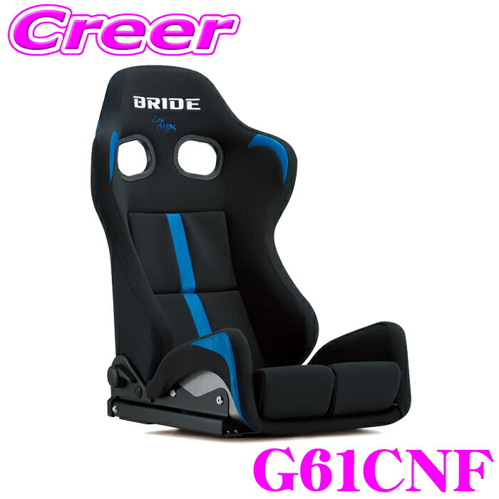BRIDE G61CNF リクライニングシート GIAS III REIMS ブラック＆ブルー スタンダードクッション 背面までフルカバー 表皮カバー FRP製シルバーシェル 車検対応 着座センサー付属 保安基準適合モデル 難燃生地 リクライニングシート ブリッド 102,000円