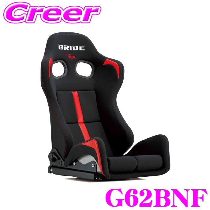BRIDE G62BNF リクライニングシート GIAS III REIMS ブラック＆レッド ロークッション 背面までフルカバー 表皮カバー FRP製シルバーシェル 車検対応 着座センサー付属 保安基準適合モデル 難燃生地 リクライニングシート ブリッド