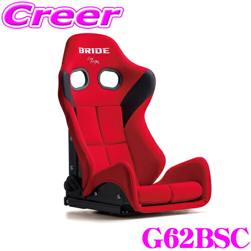 【まもなく終了19日迄！抽選で最大77,777ポイント】 BRIDE ブリッド G62BSC リクライニングシート GIAS III レッド ロークッション カーボン製シェル 車検対応 着座センサー付属