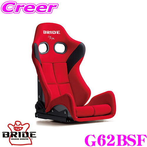 【最大P10倍】ダイヤ&プラチナ会員限定!今がお得!~7/26 01:59迄 BRIDE ブリッド G62BSF リクライニングシート GIAS III レッド/ロークッション FRP製シルバーシェル 車検対応 着座センサー付属|クレールオンラインショップ