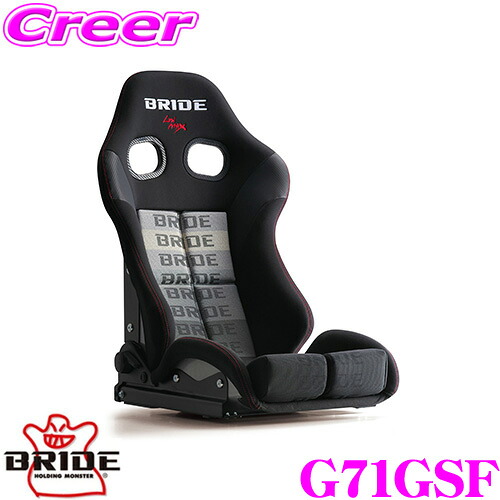 【最大P10倍】ダイヤ＆プラチナ会員限定！今がお得！～7/26 01:59迄 BRIDE ブリッド G71GSF セミバケット リクライニングシート STRADIA III グラデーションロゴ/スタンダードクッション FRP製シルバーシェル/車検対応 着座センサー付属｜クレールオンラインショップ 102,850円