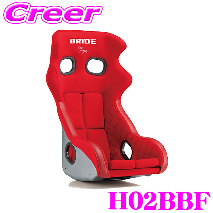BRIDE H02BBF フルバケットシート XERO CS PLUS レッド FIA公認 FRP製 シルバーシェル ハーフカバー仕様 カブロンST 静電気 軽減 着座センサー搭載 難燃生地 高いホールド性 長時間運転 疲れにくい 除電 フルバケ シート 車検対応 日本製 保安基準適合