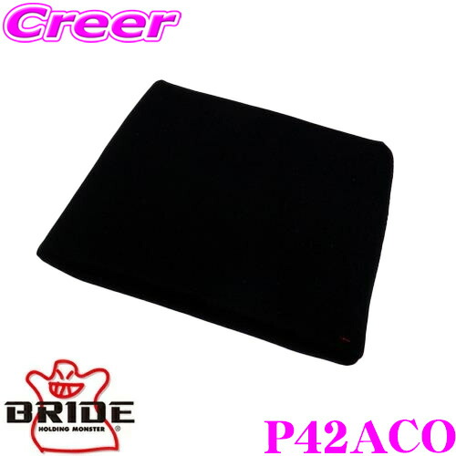 Bride ブリッド P42aco Seat Cushion 客席座蒲団 坐分野シートクッション ネグロ 自動オートモービル シート使い方オプション Lisaproject Eu