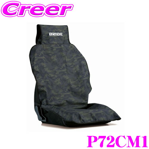 シートエプロン　2枚セット　ハーディング シートエプロン2枚セットシートカバー助手席ハーディング運転席