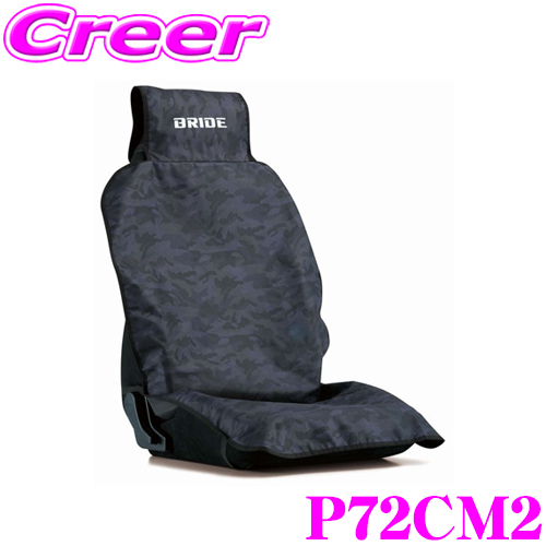 シートエプロン　2枚セット　ハーディング シートエプロン2枚セットシートカバー助手席ハーディング運転席