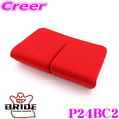 【まもなく終了19日迄!抽選で最大77,777ポイント】 BRIDE ブリッド P24BC2 SEAT CUSHION シートクッション 腿部クッション レッド GIASIII/STRADIAIII(スタンダードタイプ標準装着)対応 自動車 シート用オプション