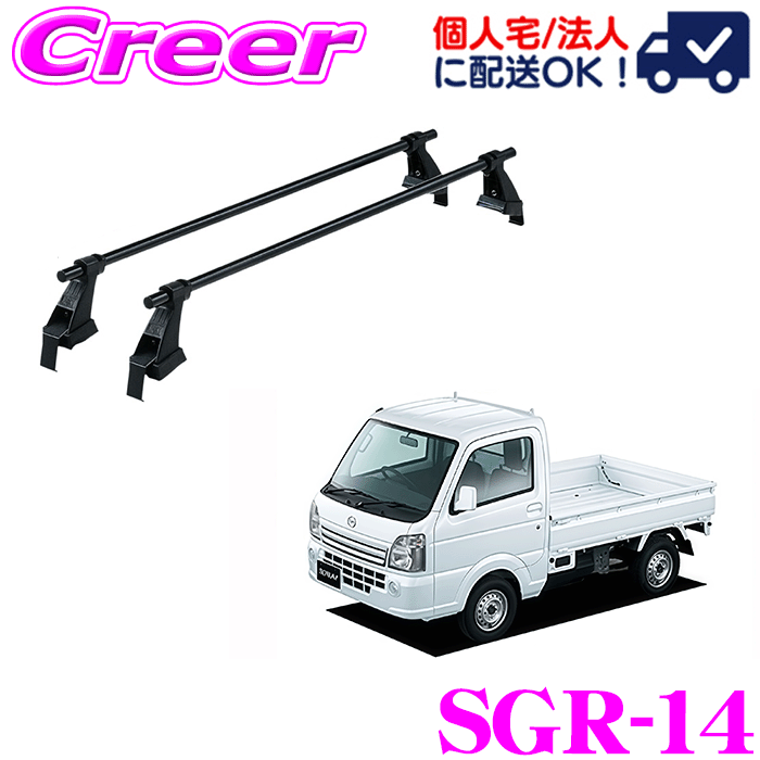 ロッキープラス ROCKY ロッキー SGR-07 スバル TT系 サンバートラック(標準ルーフ)用 スチール+ペイント製 長尺物 回転灯用キャリア ロッキープラス SGR-07 Rocky＋ スチール＋ペイント製 スバル サンバートライトラック用回転灯アタッチメントベースキャリア ルーフバー  (沖縄・離島 配送不可) : アンドライブ - 通販 - Yahoo!ショッピング