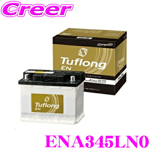 【日本の気候・風土に最適設計モデル！！】 ENA345LN0 バッテリー 欧州規格バッテリー搭載 EN規格 国産車 輸入車 対応 国内生産 エンジン始動用途 タクシー ハイブリッド補機用途 対応 マルチタイプ 昭和電工 Tuflong タフロング エナジーウィズ｜クレールオンラインショップ