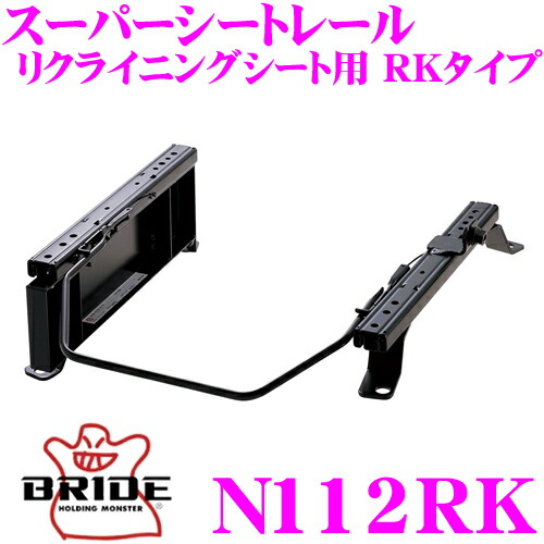BRIDE スーパーシートレール XLタイプ 右：G019 ボクスター 986 96/10〜 高い剛性と精度を実現するブリッドのスーパーシートレール