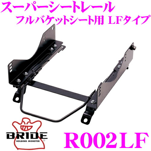 【楽天市場】BRIDE ブリッド シートレール T100FO フルバケット 【楽天市場】BRIDE ブリッド シートレール T100FO フルバケット