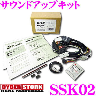 楽天市場】サイバーストーク NDSK01-B サウンドアップキット 【JOYN