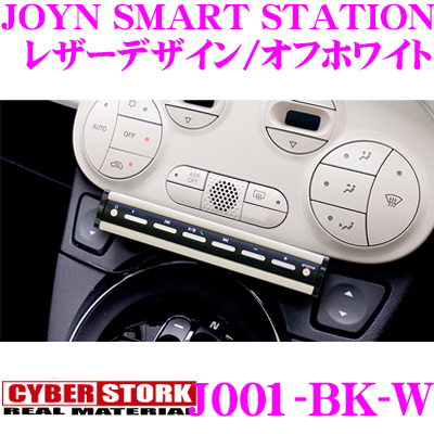 楽天市場】サイバーストーク J001-BK JOYN SMART STATION 【Bluetooth